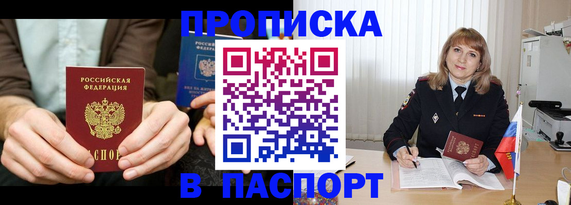 временная регистрация 2025 в Калязине