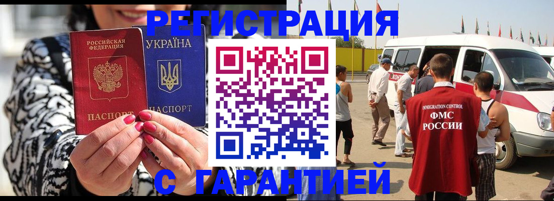 прописка в Калязине