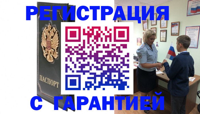 прописка 2025 в Калязине